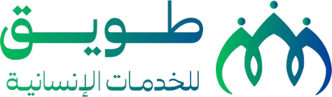 طويق للخدمات الانسانية